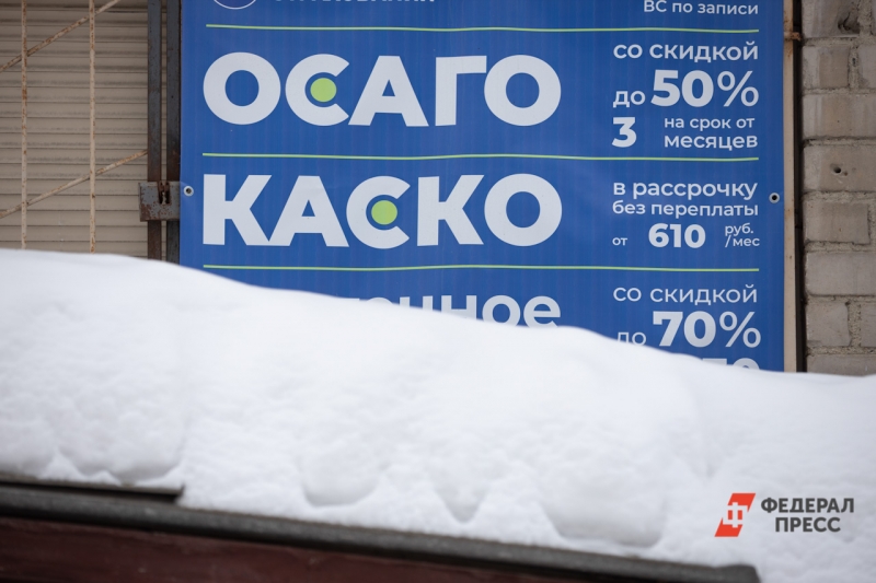 ОСАГО