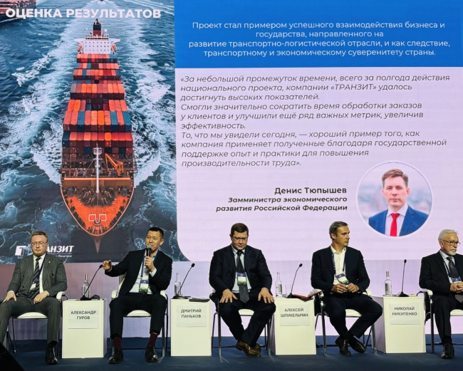 ТРАНЗИТ на форуме «Производительность 360»: как мы раскрыли скрытые резервы в логистике