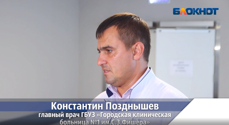 Главврач имя