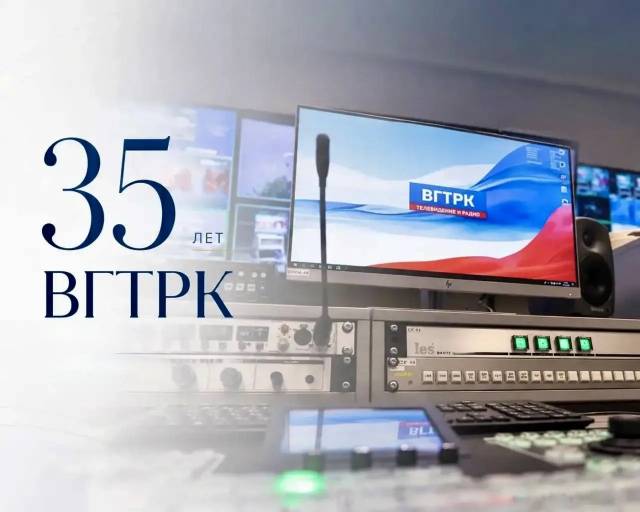 Казбек Коков поздравил руководство, сотрудников и ветеранов Всероссийской государственной телевизионной и радиовещательной компании с 35-летием