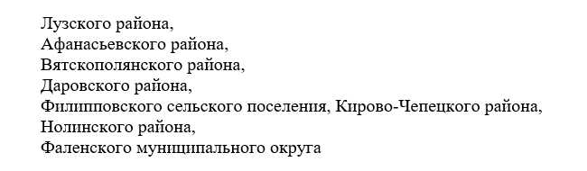 В Кировской области выбрали новогоднюю елку