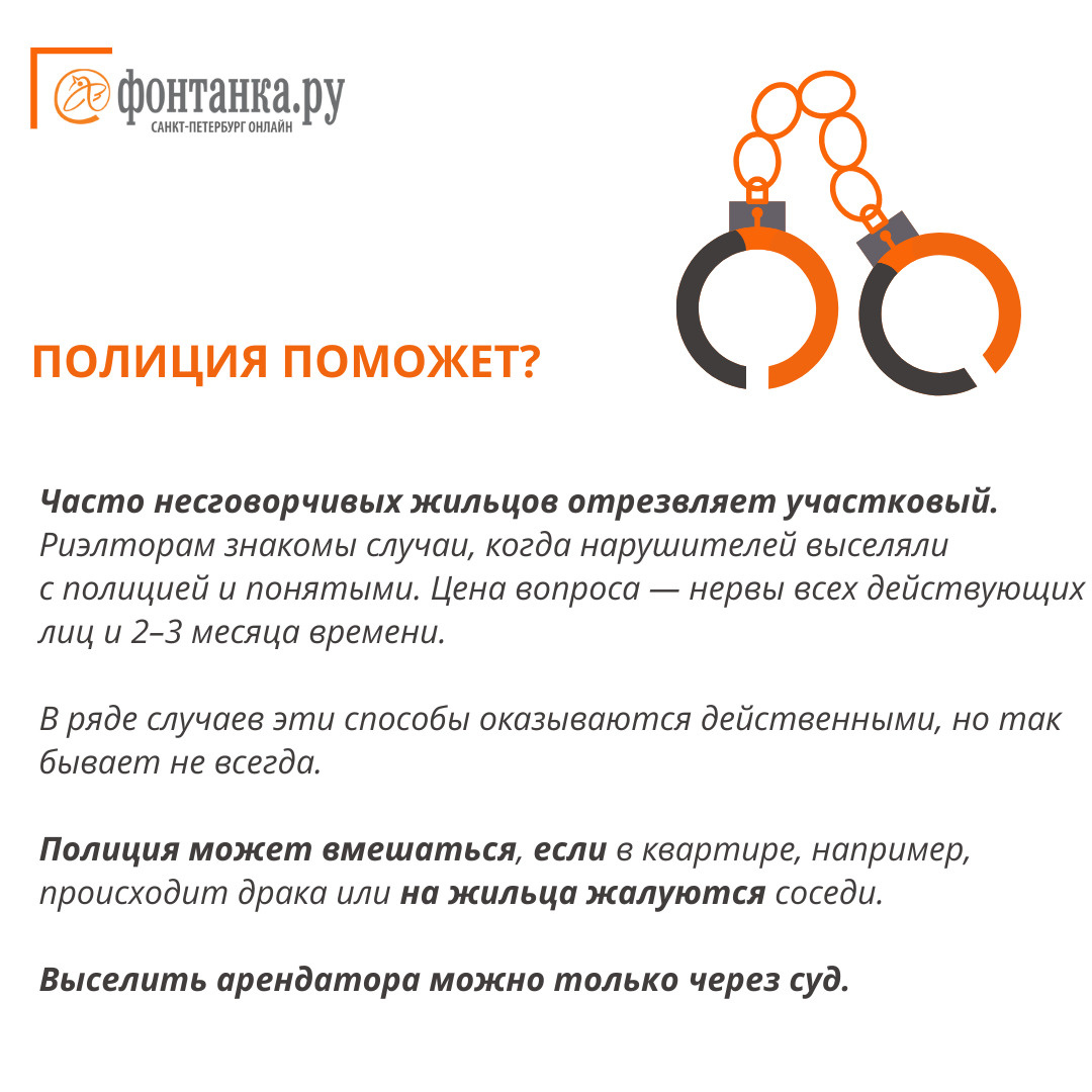 Условия аренды помещения. Арендатор платит. Недобросовестные арендаторы жилья. Досрочное расторжение договора. Арендатор не платит.