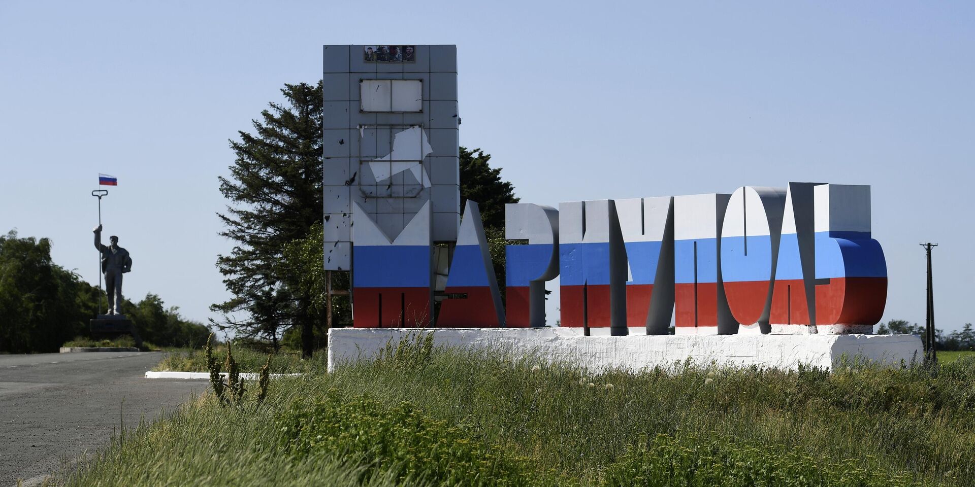 Стела при въезде в Мариуполь - ИноСМИ, 1920, 21.10.2025