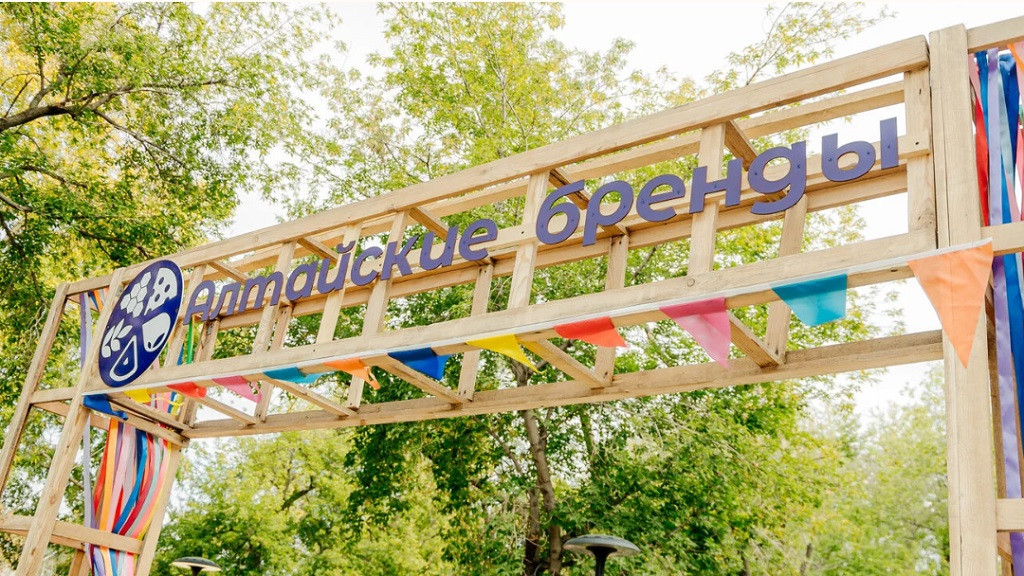 Фото: «Алтайские бренды. Продукты для здоровья»