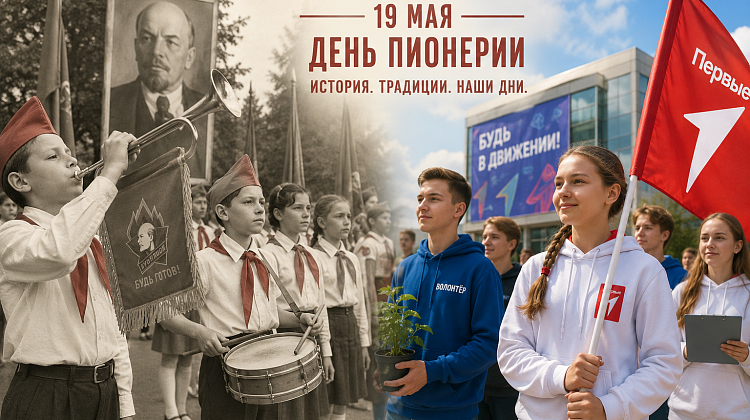 День пионерии! История, традиции, наши дни: борьба за умы молодежи идет во все времена