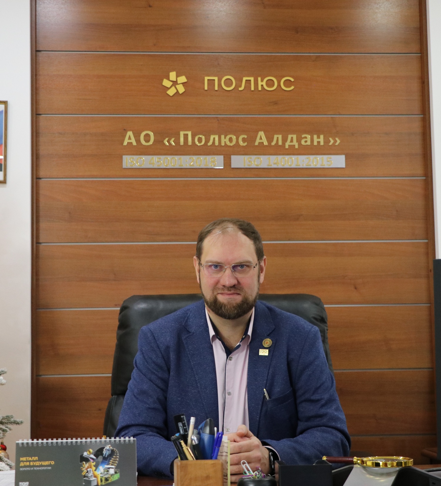 Диалог с человеком, который знает о золоте все