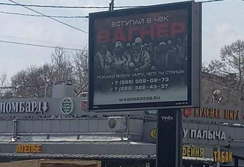 Вагнер вступил в курск. Рекламный щит. Реклама на билбордах. Рекламный плакат. Вагнер реклама на баннерах.