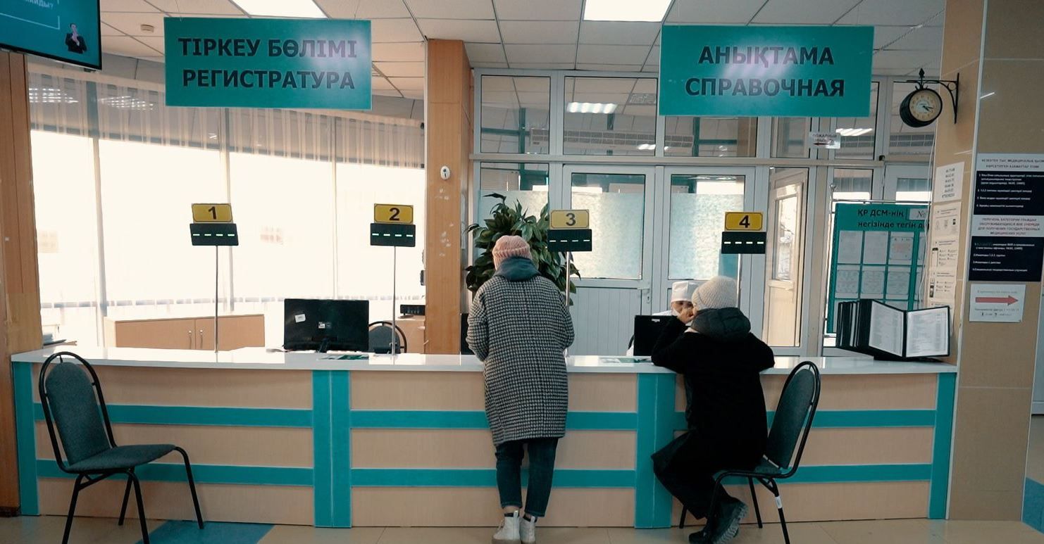 Регистратура поликлиники