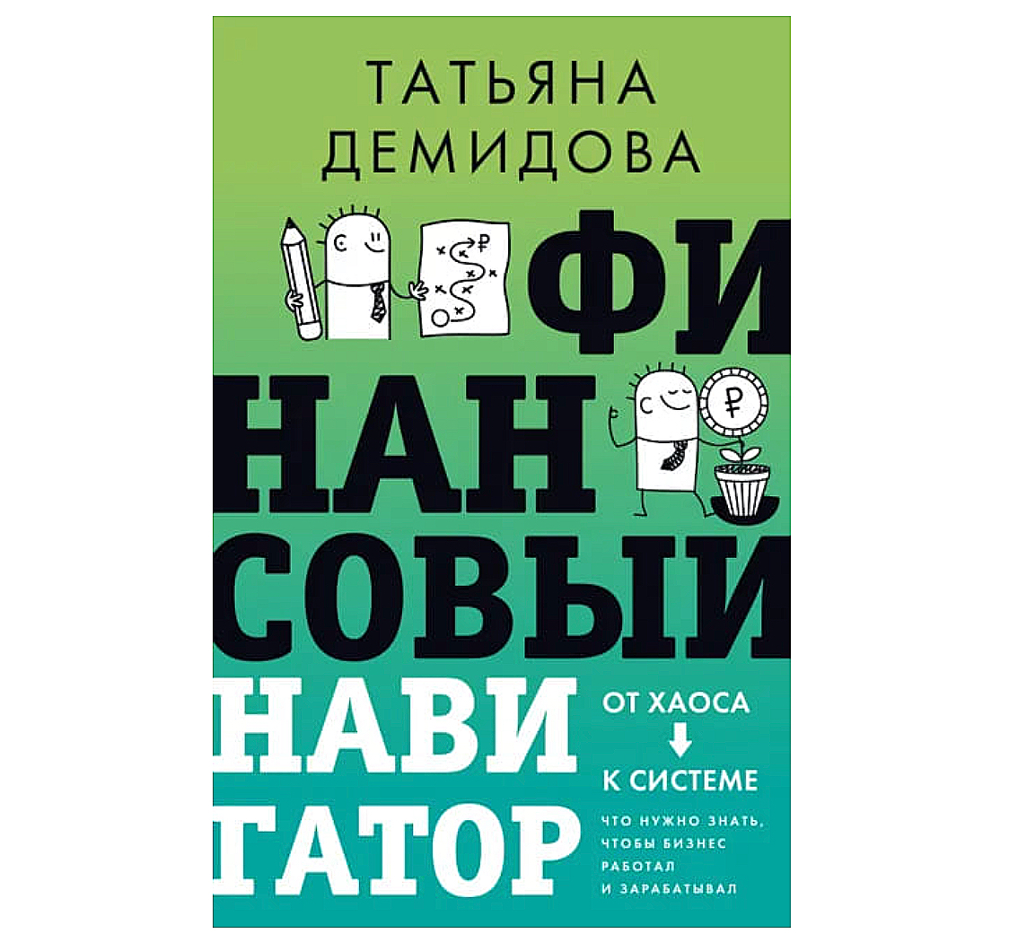 Обзор 40 российских бизнес-авторов от эксперта