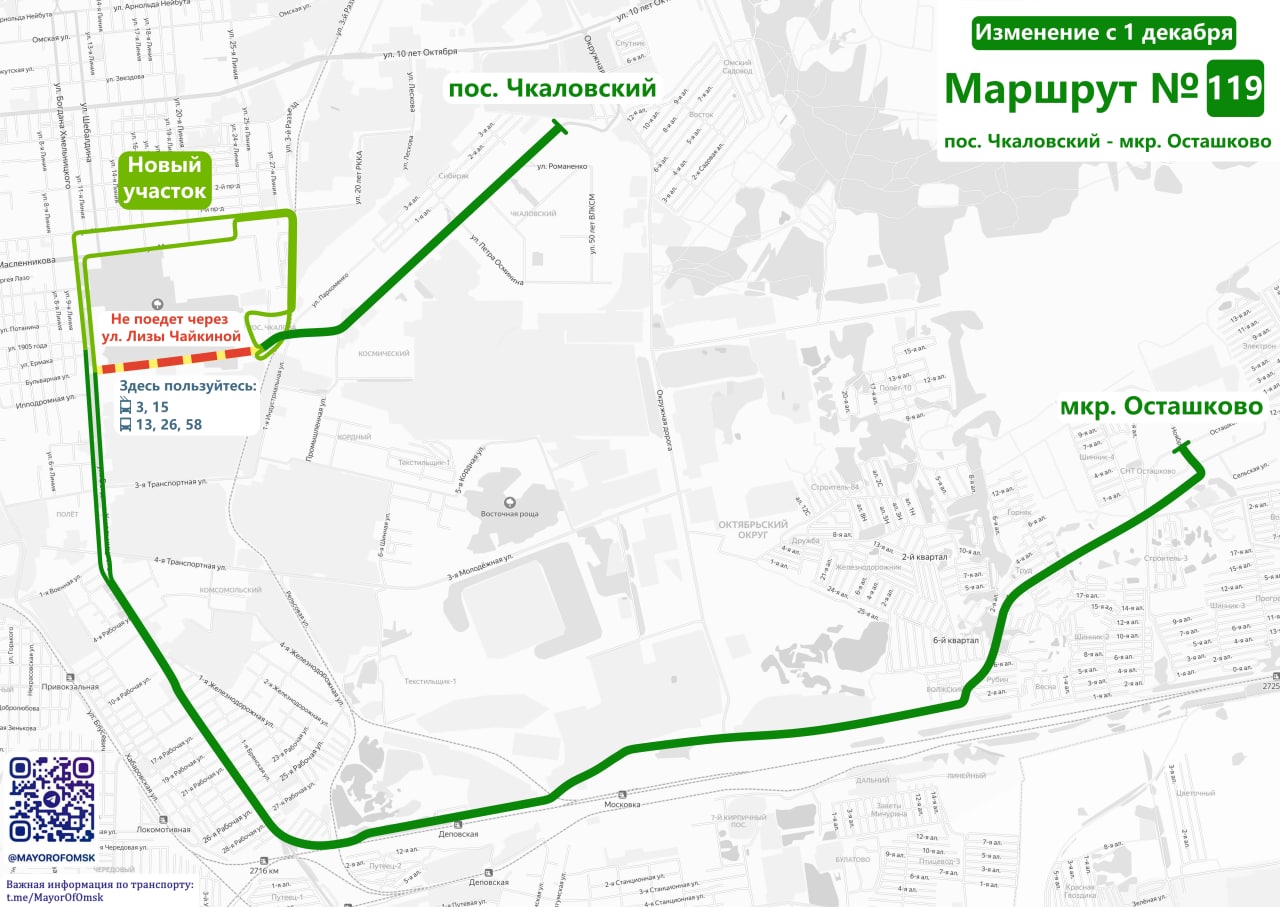 Маршруты маршруток омск. Автобусные маршруты. 119 Автобус Омск. Автобус на улице. Маршрутный автобус.