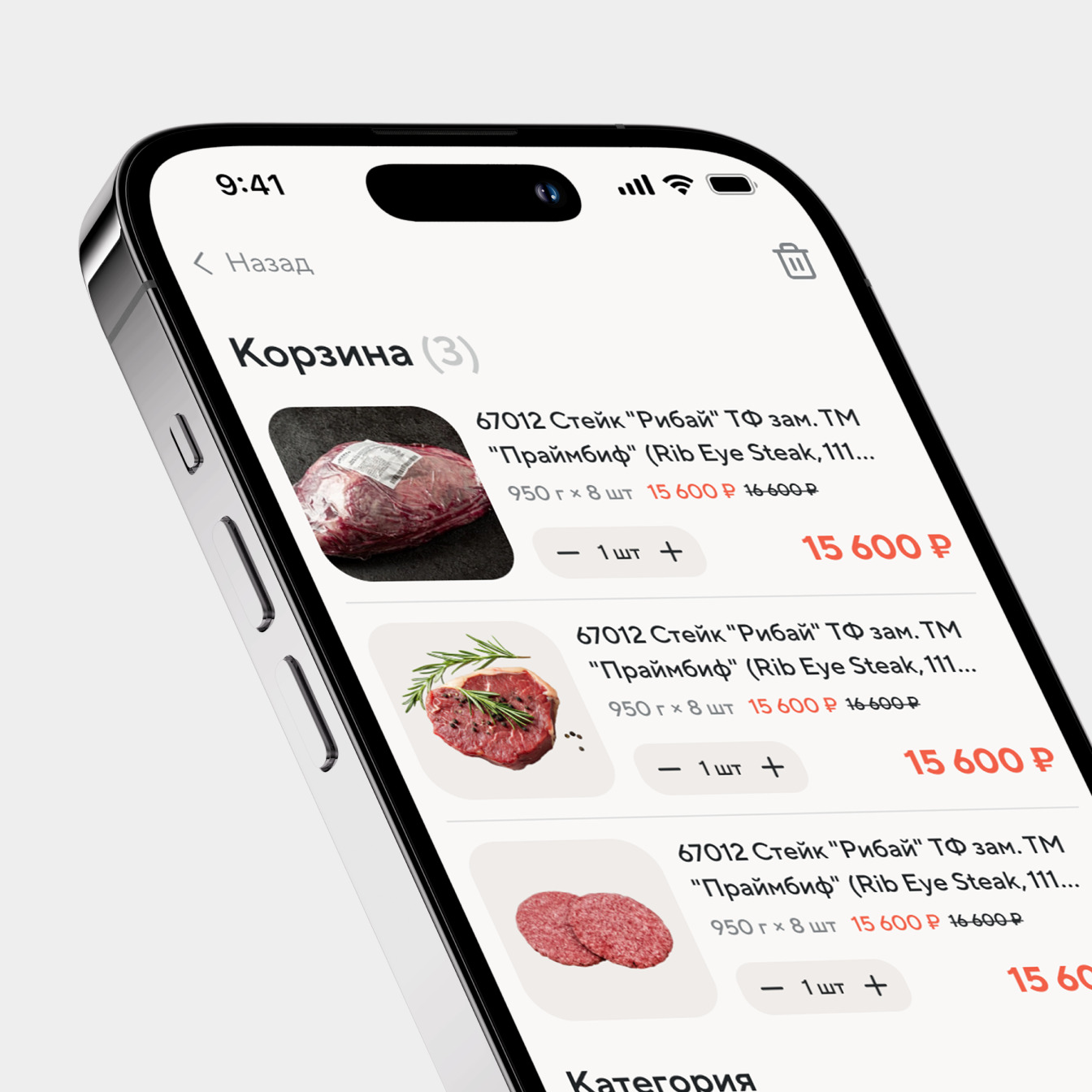 Как запустили FoodTech B2B-приложение с офлайн-режимом и интеграцией с 1С
