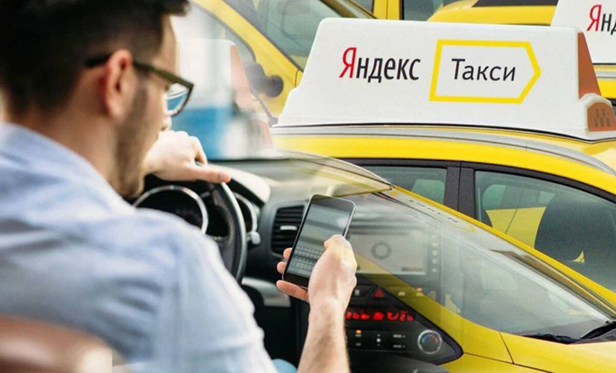 Подработка на своем авто. Водитель Яндекс такси. Работа в Яндекс такси. Требуются водители в такси. Яндекс таксист.