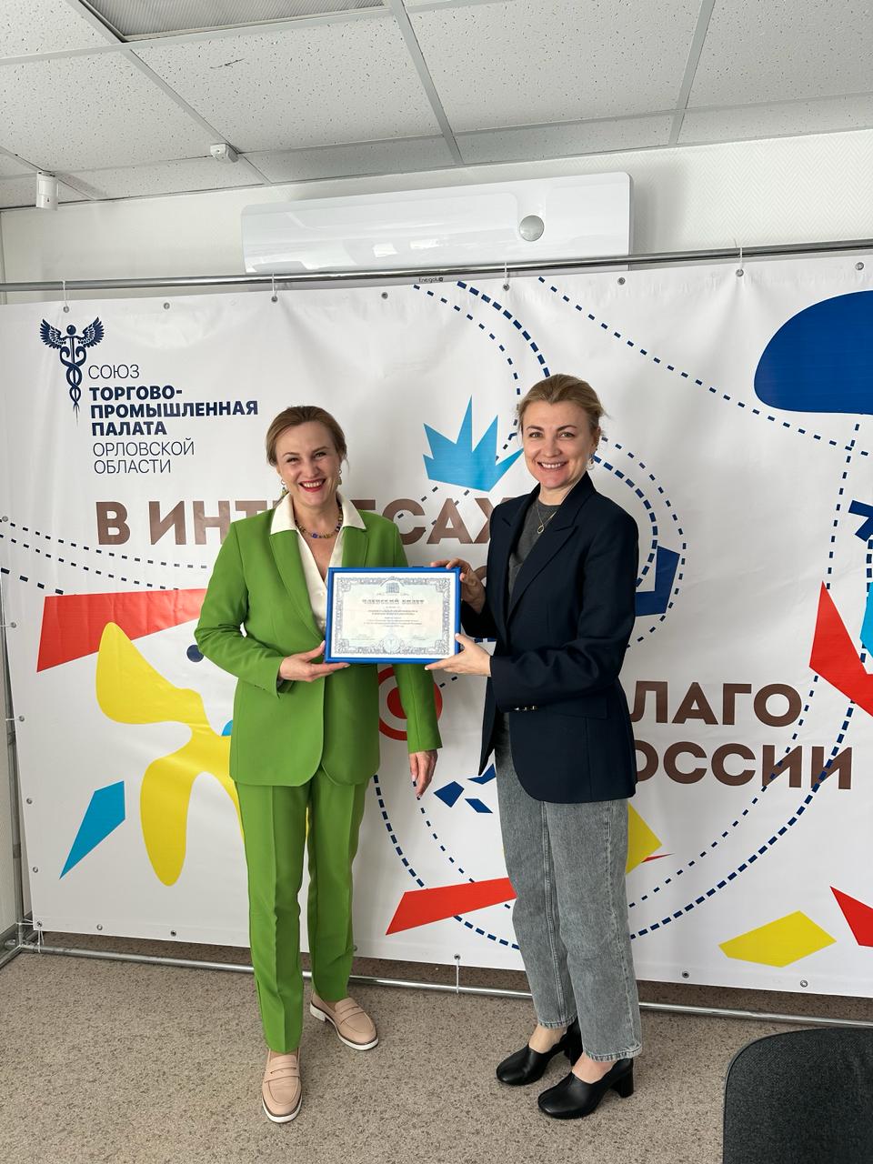 Торгово промыш палата орел. Орловская тпп. Орловская промышленная палата. Торгово-промышленная палата г. Орловская торгово промышленная палата.