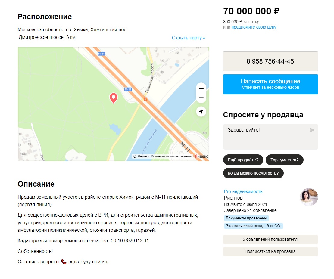 исторические события химок. код химки. химки город. химки название города. почтовый индекс московской области химки.