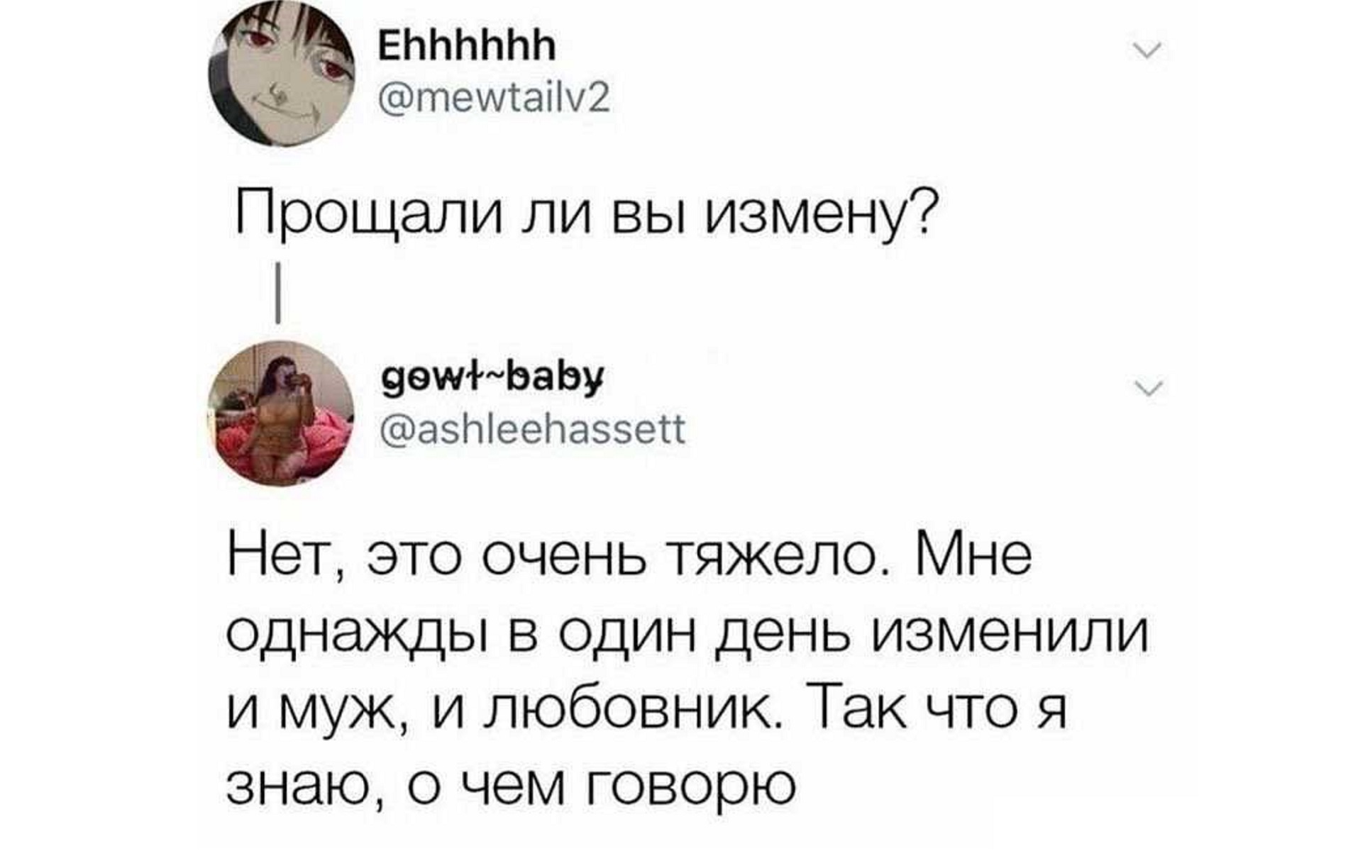 Муж знает что жена изменяет. Мемы про измену. Мемы про измену мужа. Шутки про женскую измену. Шутки про измену парня.