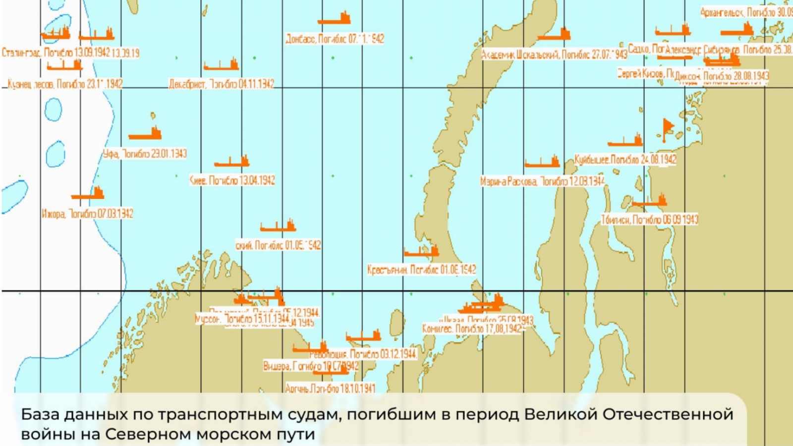 Карта затонувших судов черного моря