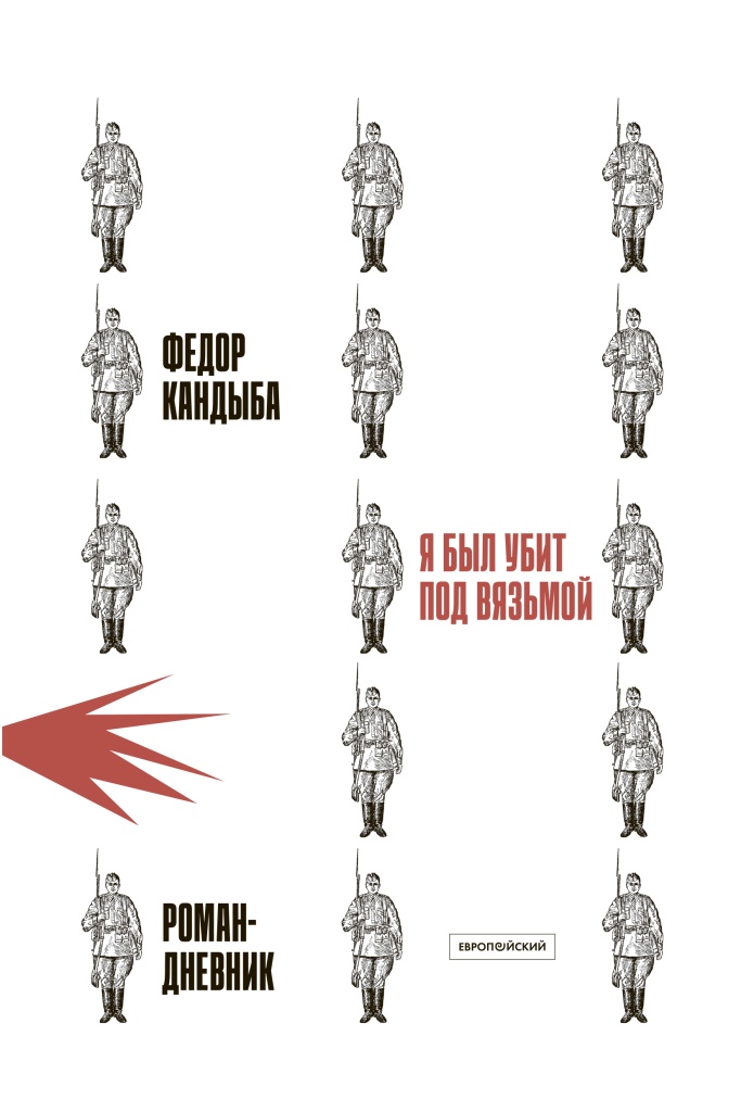 Обложка книги. 