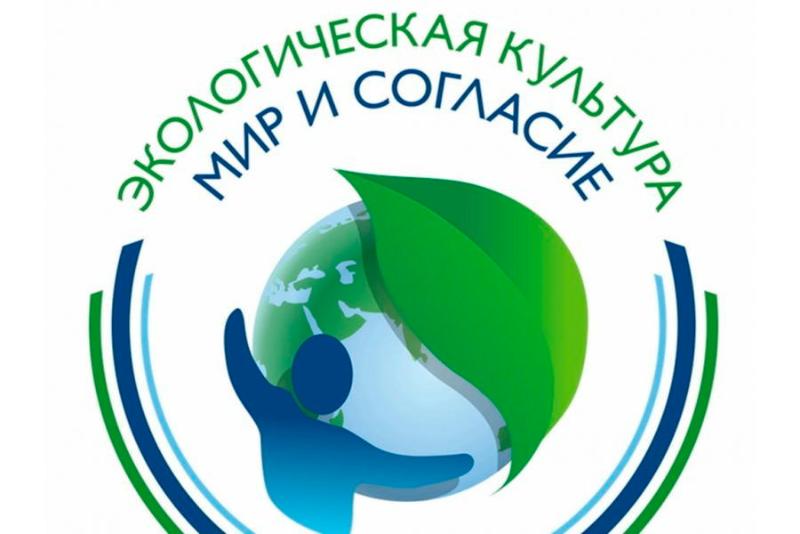 Приглашаем к участию в Международном конкурсе в сфере экологии 