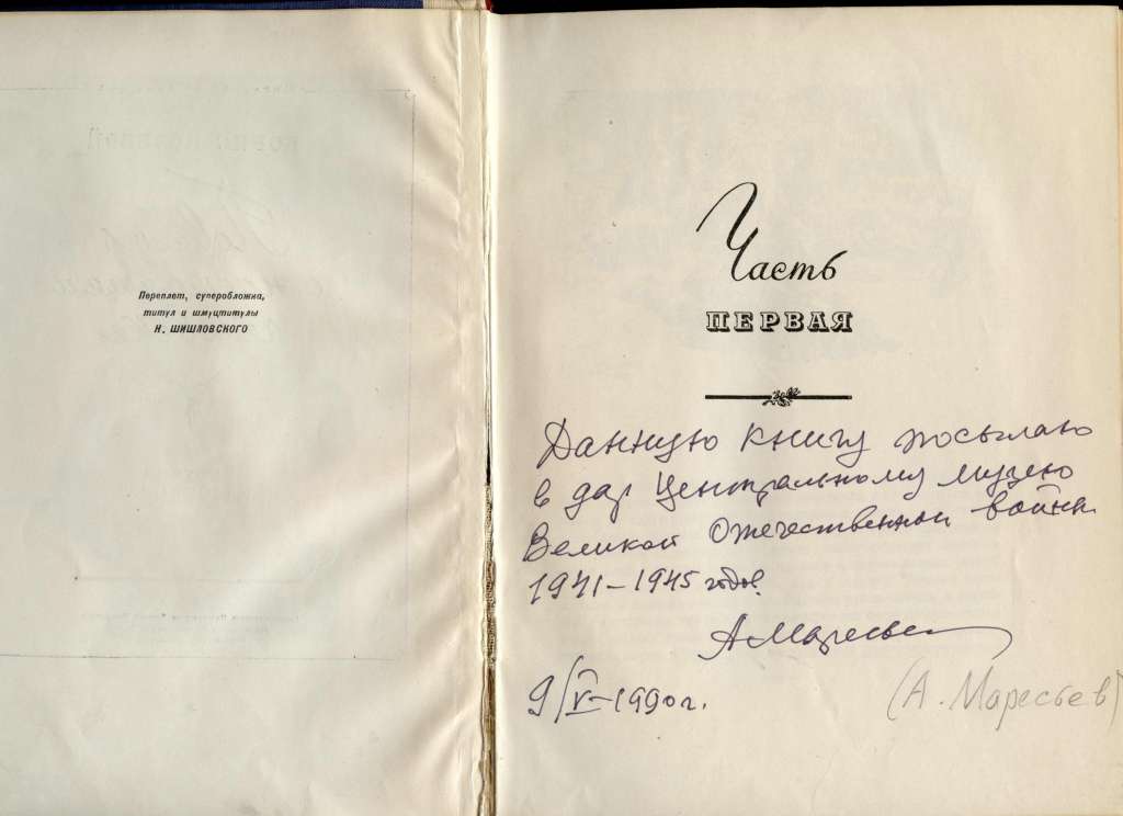 ОФ-13932_3.JPG