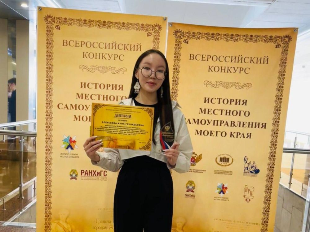 Школьница из Хангаласского района Якутии заняла первое место во всероссийском конкурсе по истории местного самоуправления