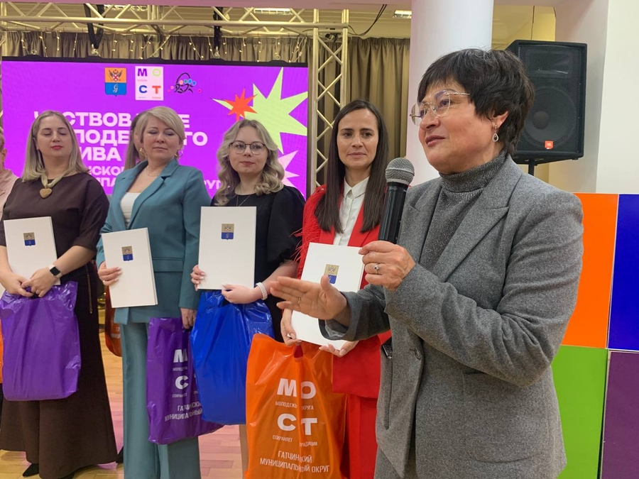 Молодёжный актив Гатчинского округа наградили 