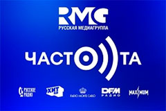 "Русская Медиагруппа" озвучила шорт-лист профессионального конкурса "Частота" 2025