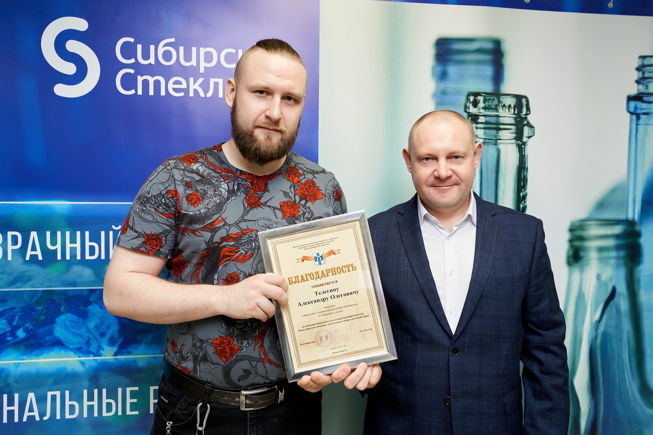 На заводе «Сибирское стекло» отметили профессиональный праздник