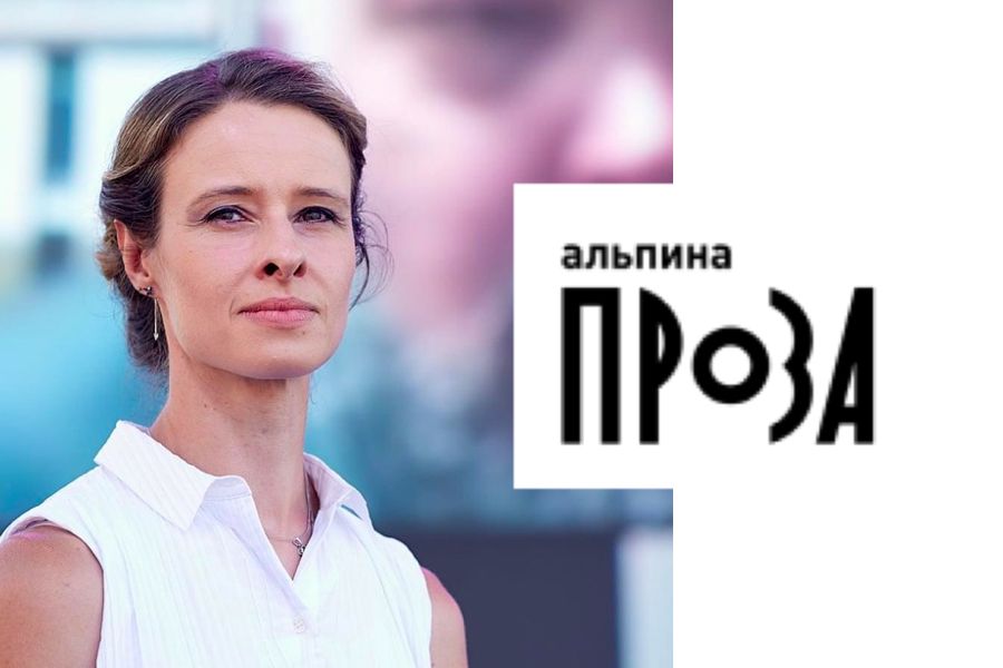 Альпина проза. Альпина проза логотип. Альпина проза Иванов.