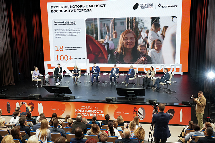 В Альметьевске прошел форум «Российская креативная неделя — город»