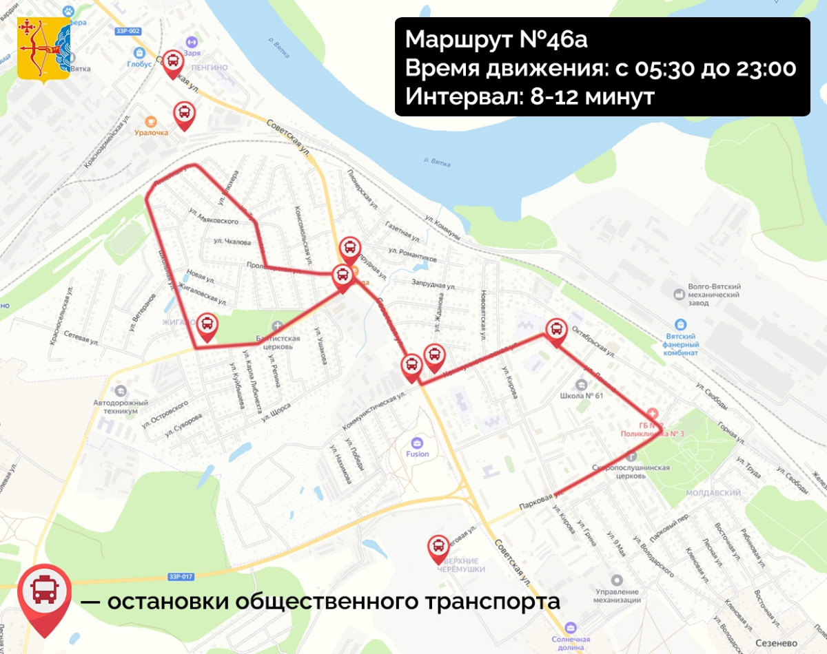 Схема движения автобусного маршрута №46А, опубликованная минтрансом Кировской области.