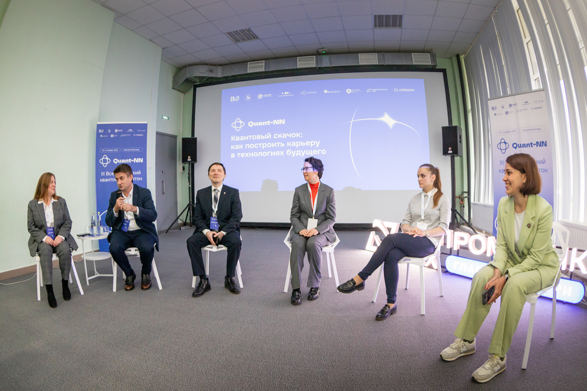 ННГУ III Всероссийский квантовый хакатон 8