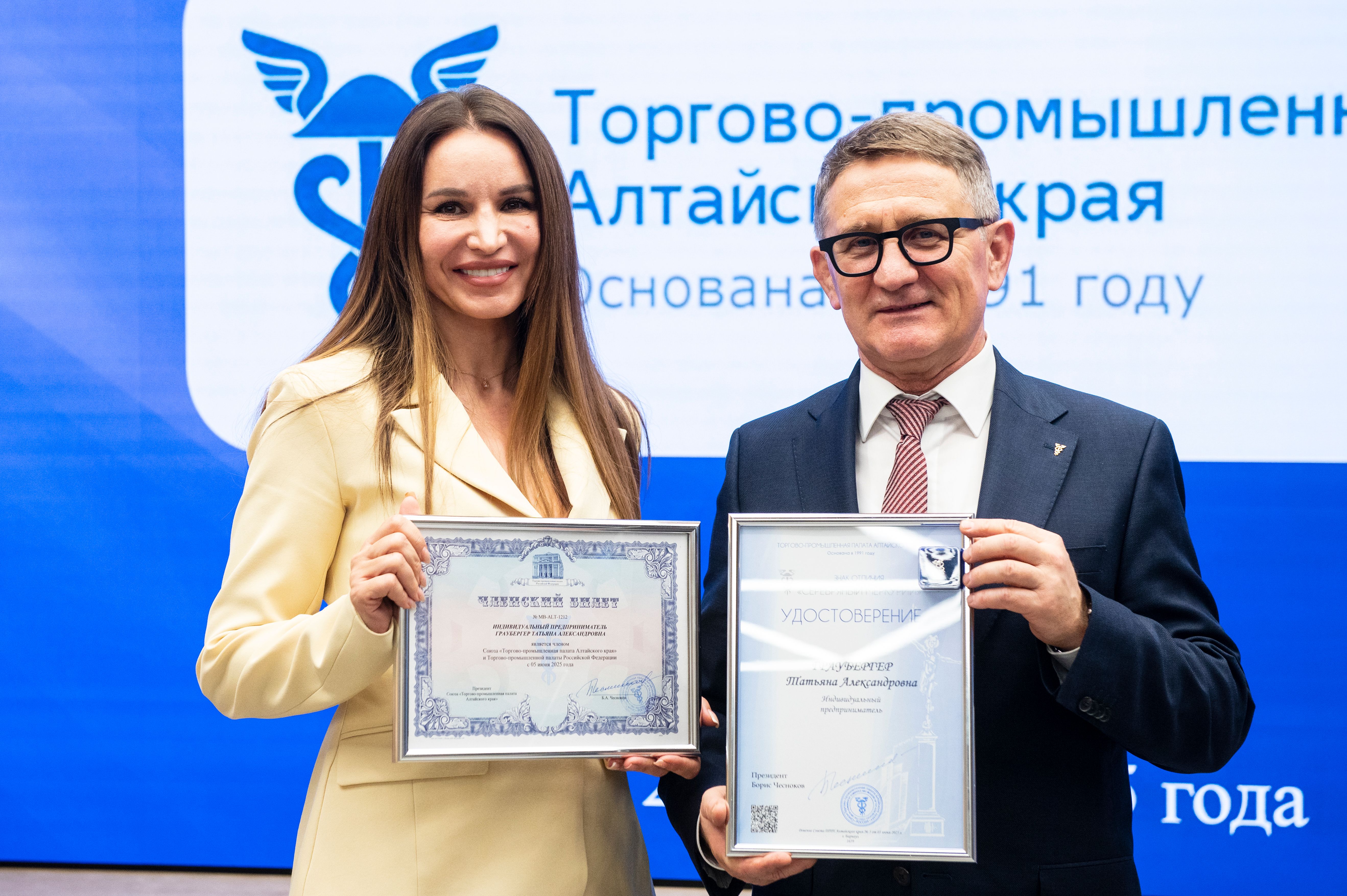 Вручение членского билета ТПП Алтайского края ИП Граубергер Татьяна Александровна