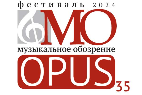 Opus 35 шагает по России: февраль, март, апрель, май