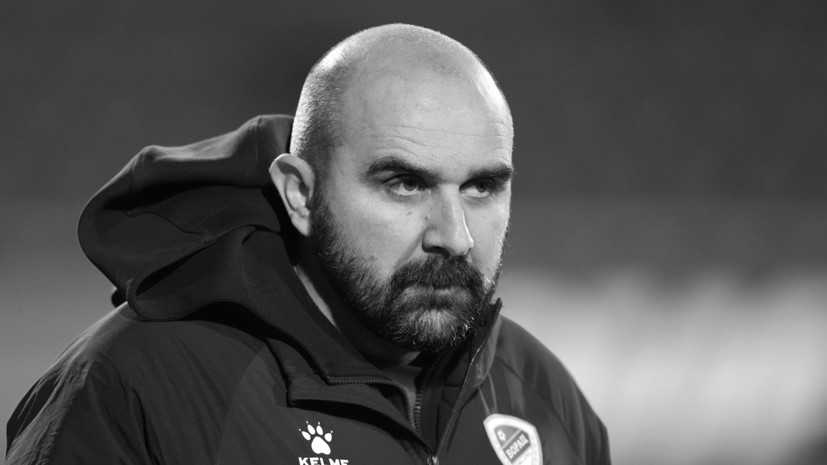 «Клуб потерял большого специалиста и друга»: главный тренер ФК «Раднички» Жижович умер во время матча чемпионата Сербии