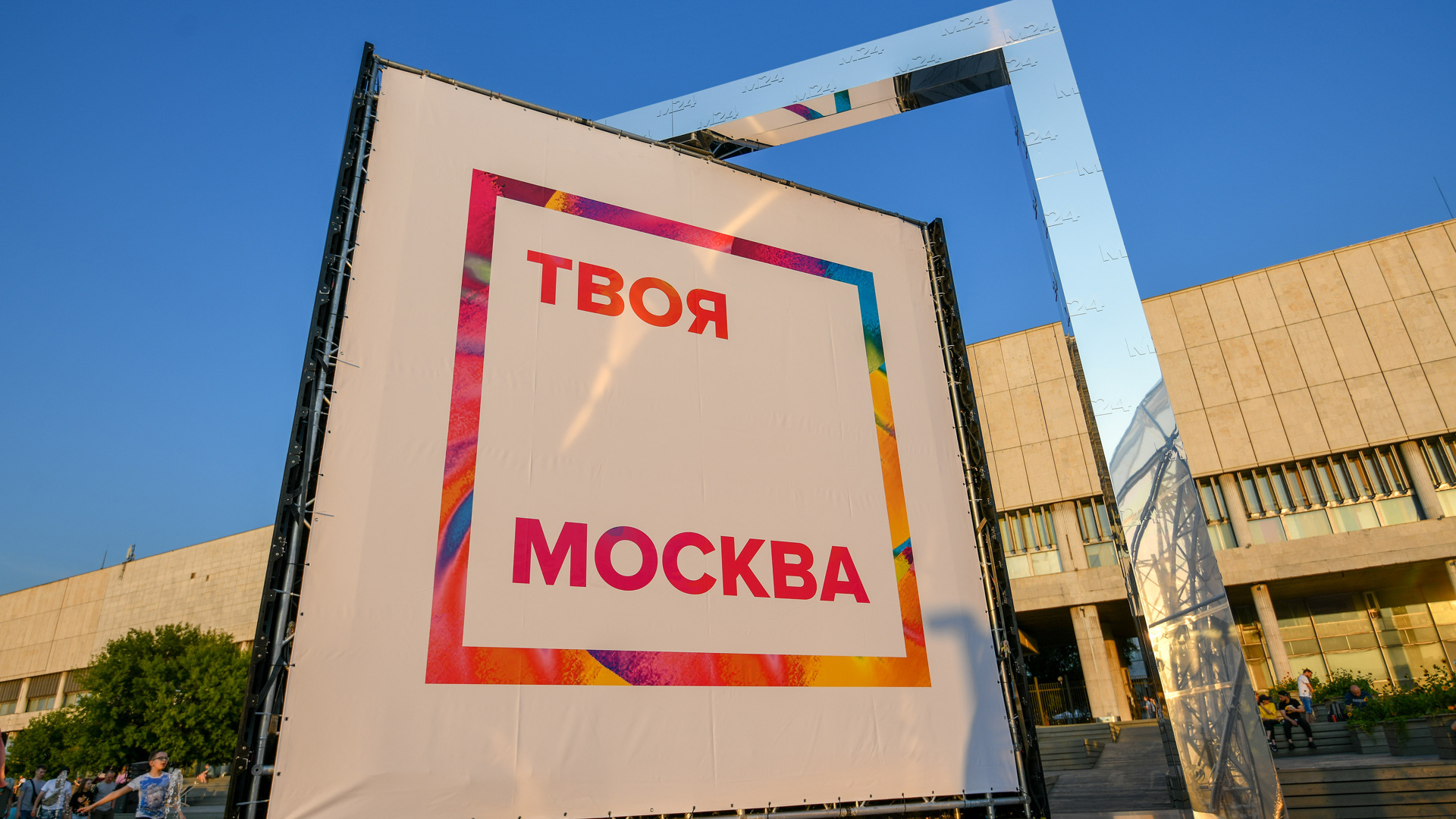 Проект твоя москва