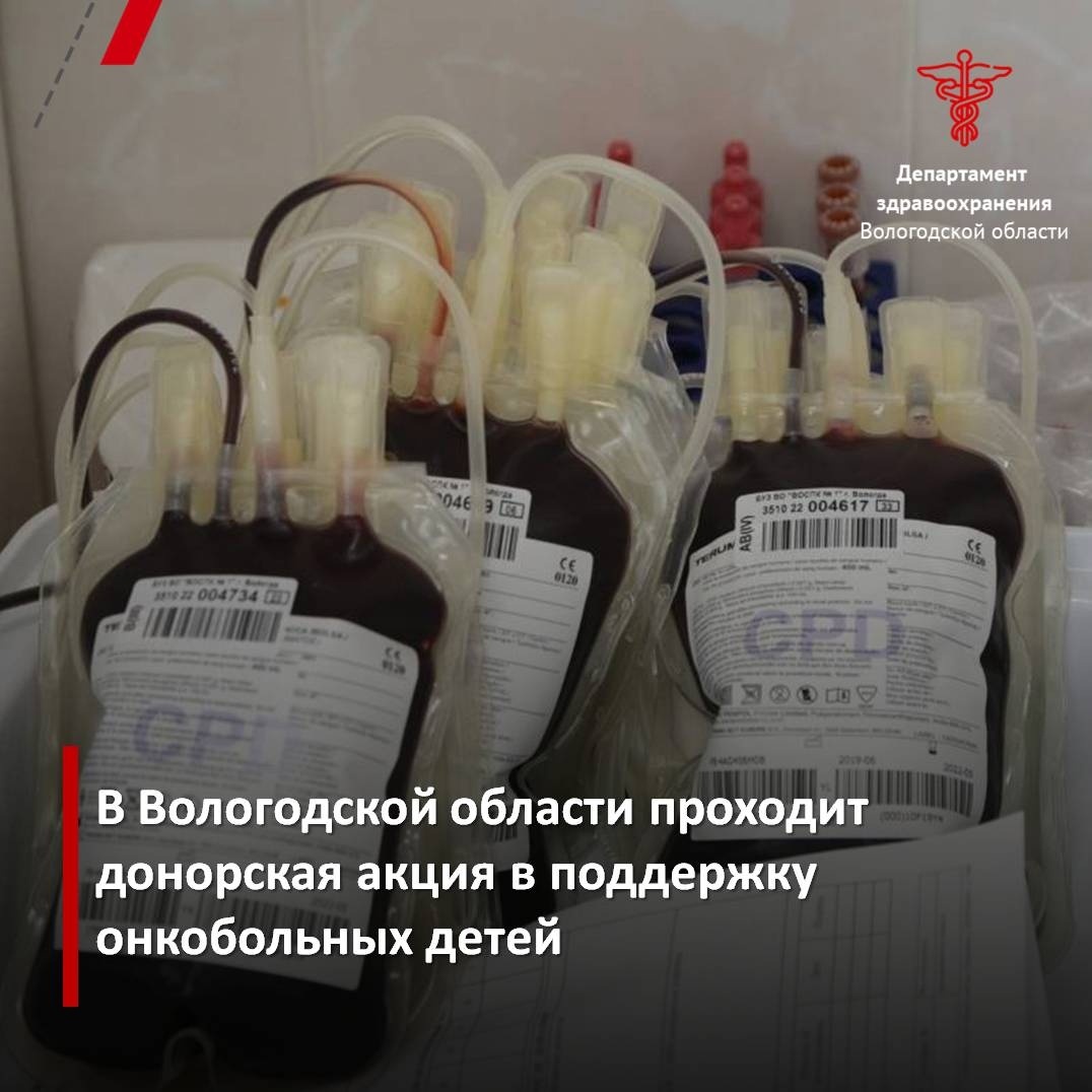 В день сдачи крови и ее компонентов. Система для переливания крови. Хранение донорской крови и ее компонентов. Оборудование для переливания крови. Модуль станции переливания крови.