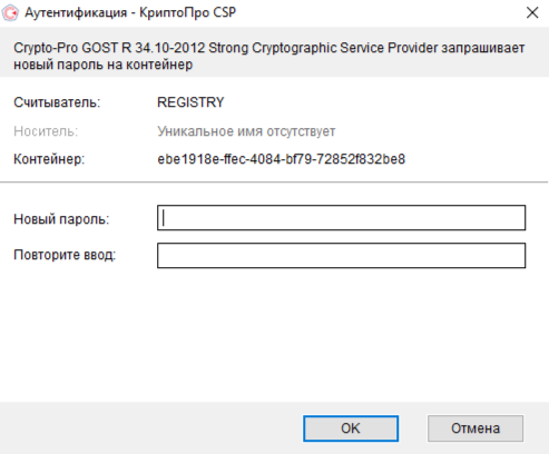 КриптоАРМ