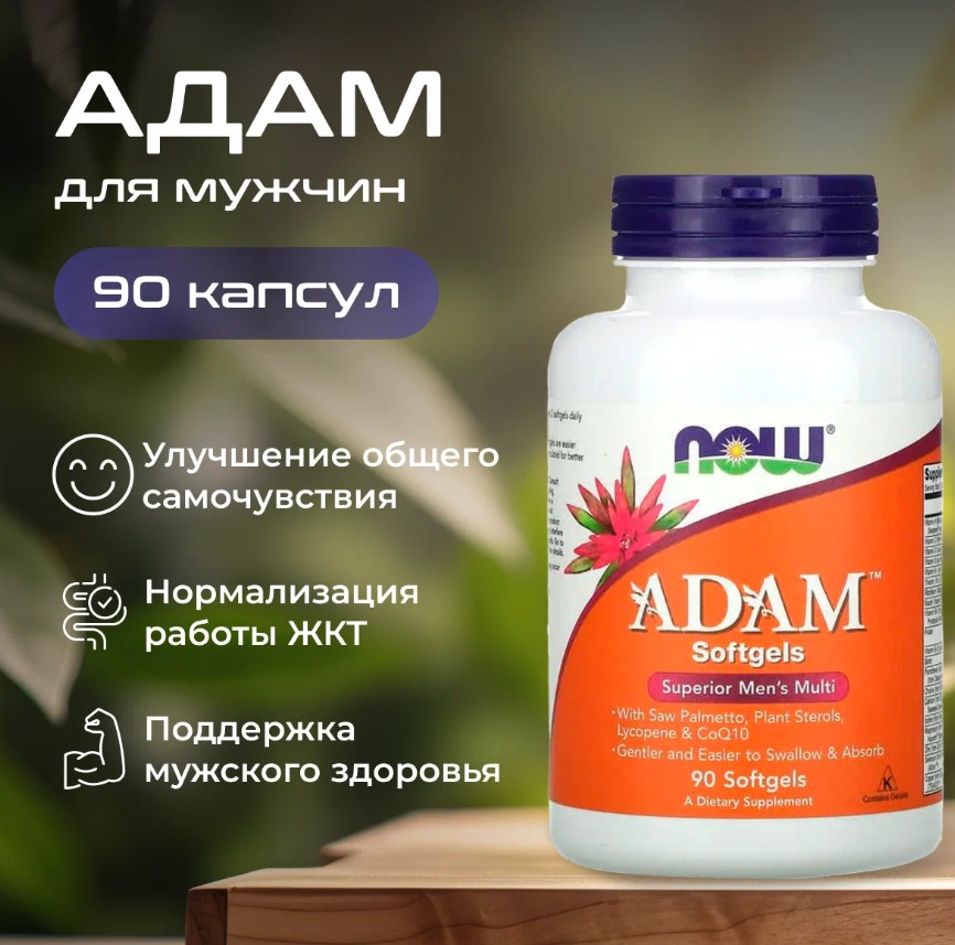 БАД для потенции Adam