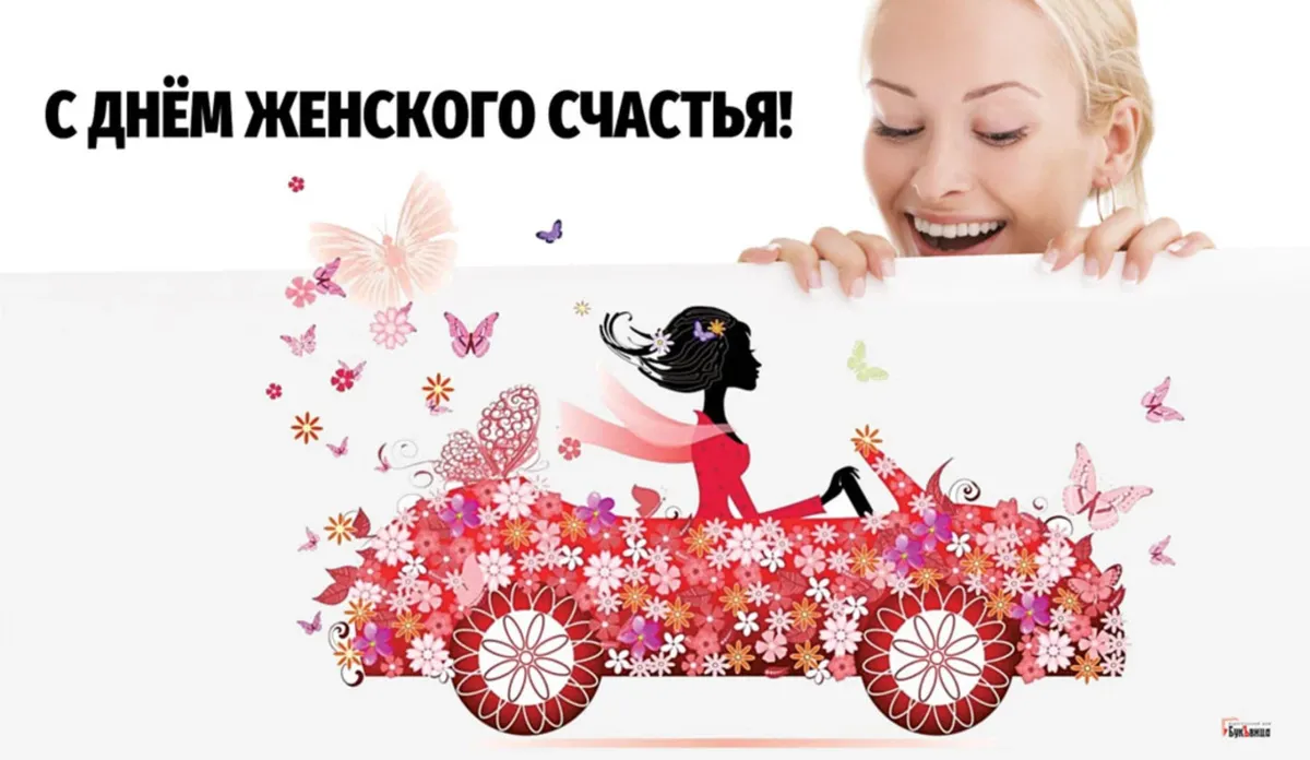 Женское счастье цветок. Женское счастье цветок. Когда цветет женское счастье. Женское счастье когда в 2024. Женское счастье когда в 2024.