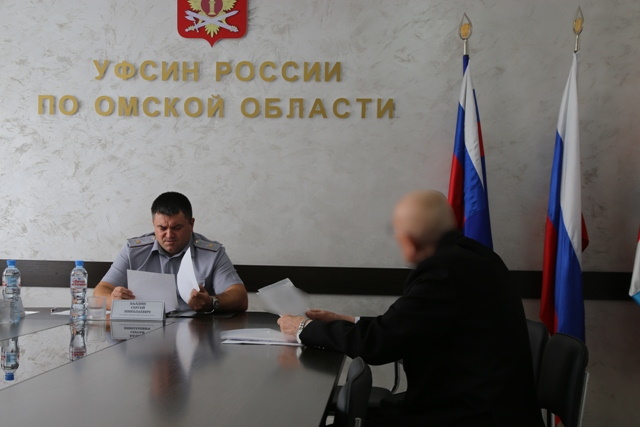 Начальник УФСИН России по Омской области Сергей Балдин провел прием граждан по личным вопросам