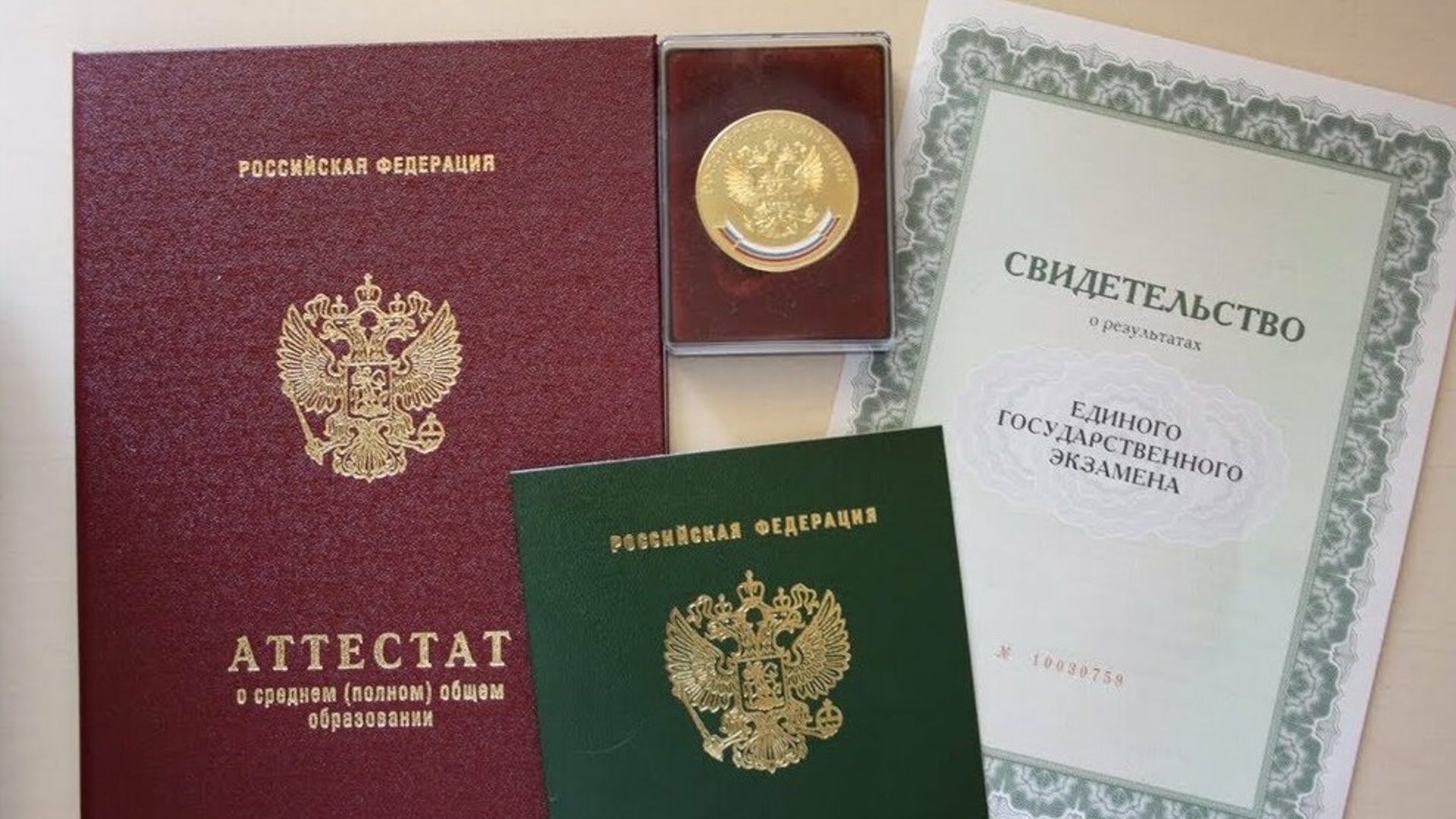 Аттестат картинки