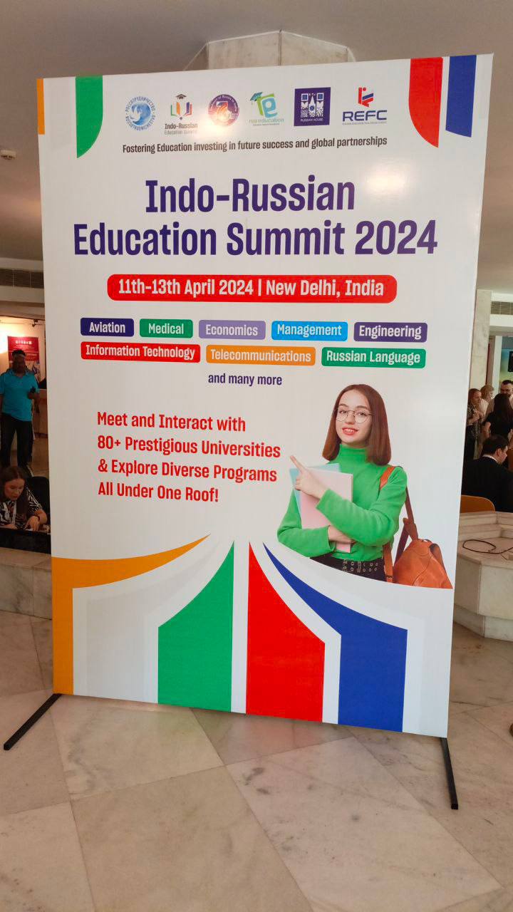 ЮГУ на Российско-Индийском образовательном саммите в Индии