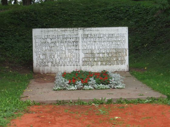 Надгробный памятник в городском Темном саду, отмечающий место захоронения коммунистов и красноармейцев, павших в боях за Нарву в ноябре 1918 года