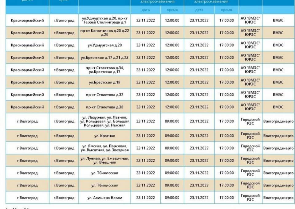 23 ноября 2023 какой