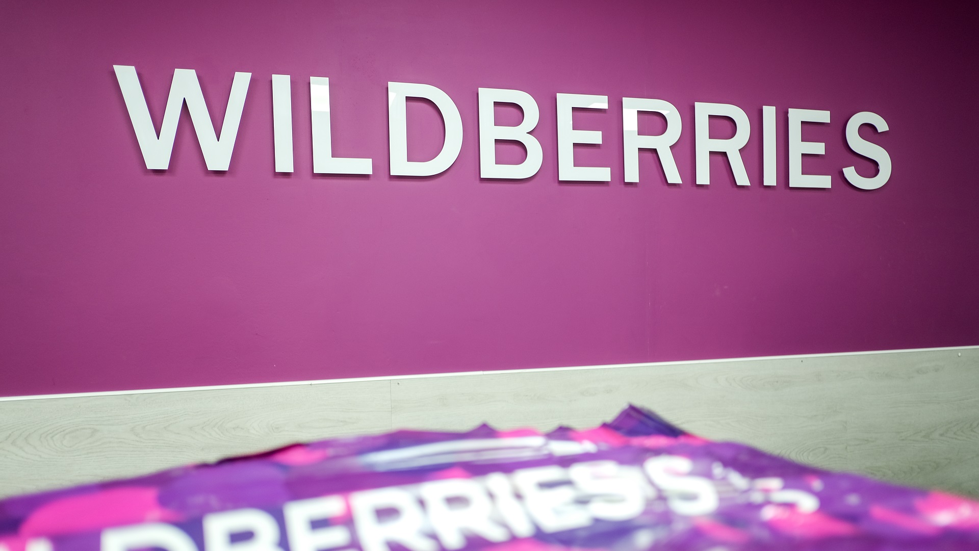 Wildberries сменил