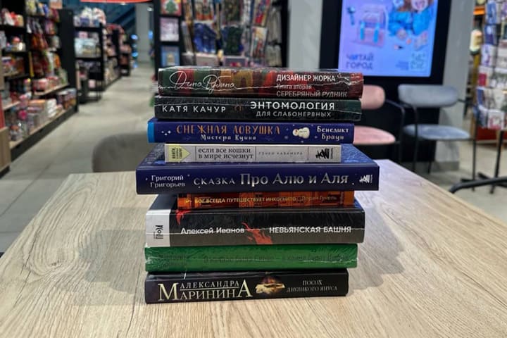 Новинки Бриджит Найтли и Кати Качур в еженедельном книжном рейтинге Москвы