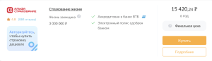 ипотека втб