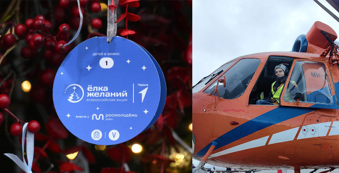 Подари ребёнку чудо: На Камчатке начался новый сезон акции «Ёлка желаний» 