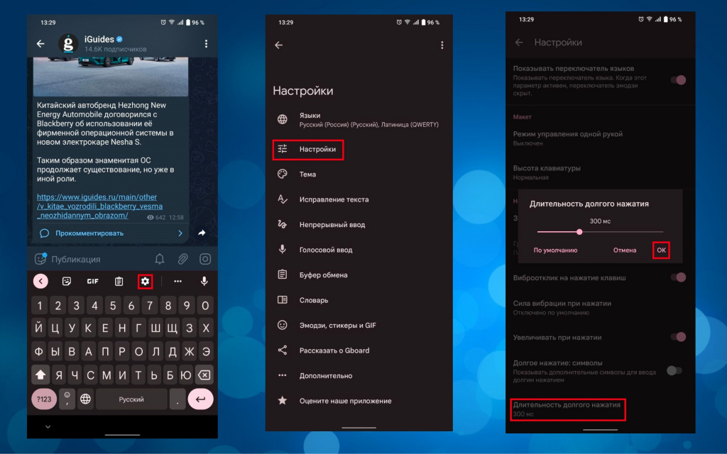 как поменять клавиатуры gboard. как настроить usb на андроид. как настроить клавиатуру для андертейл. настройка клавиатуры андроид отправка по enter. как на андроиде включить кнопки управления.