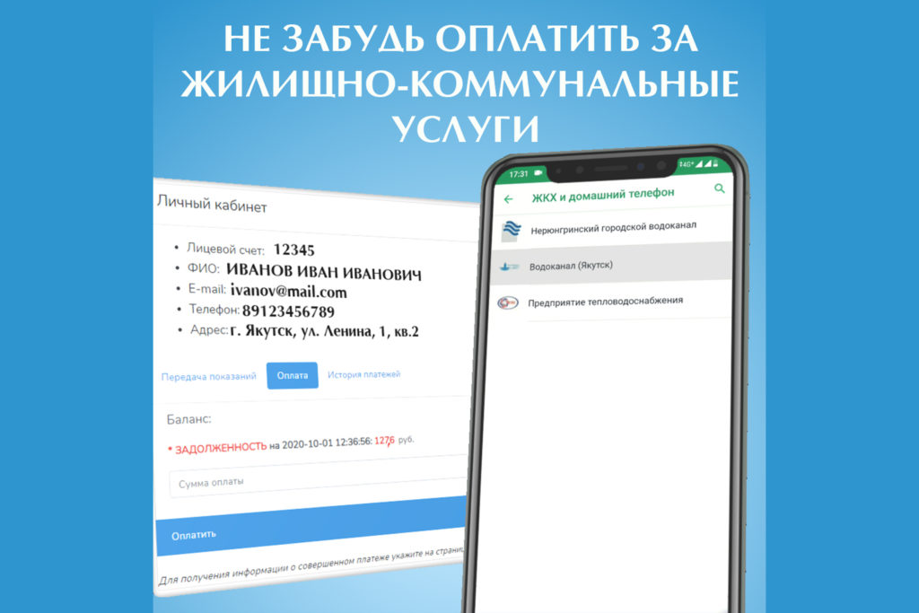 Квитанция счет за воду. Оплатить услуги водоканала. Оплатить услуги водоканала. Огкп ульяновский областной водоканал. Водоканал иваново логотип.
